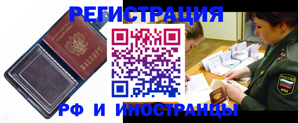 временная регистрация в Волосово