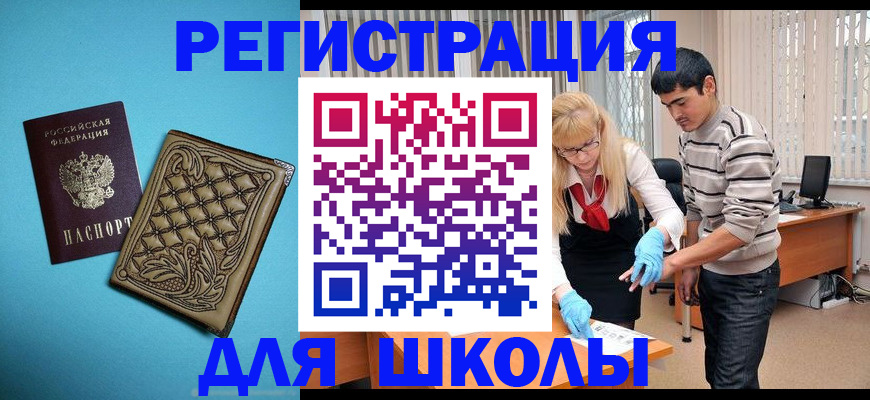 где прописаться в Волосово