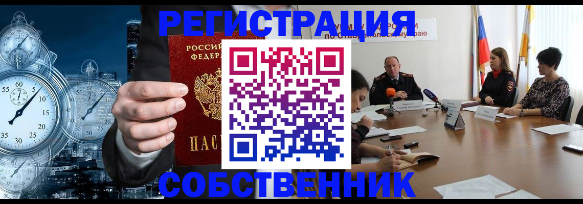 где прописаться в Волосово